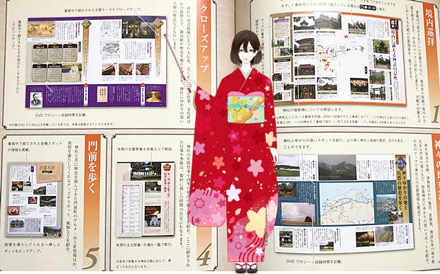 デアゴスティーニ神社百景コレクション