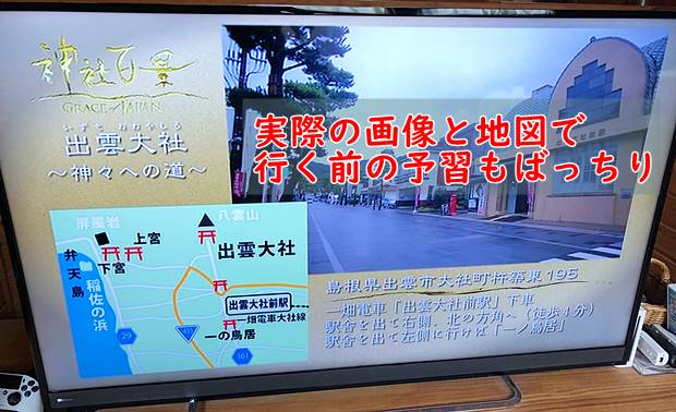デアゴスティーニ神社百景コレクションDVD