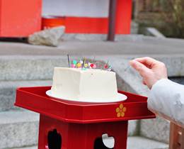 針供養
