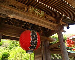 長谷寺