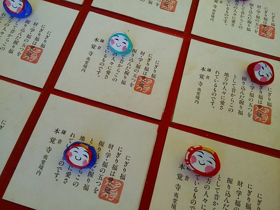 本覚寺握り福