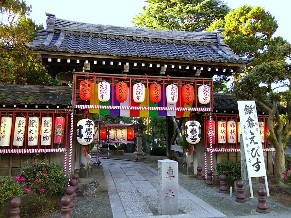 本覚寺初えびす