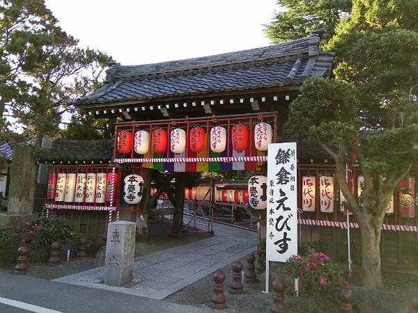 本覚寺初えびす