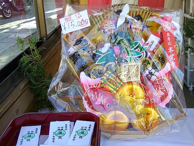 本覚寺熊手限定品