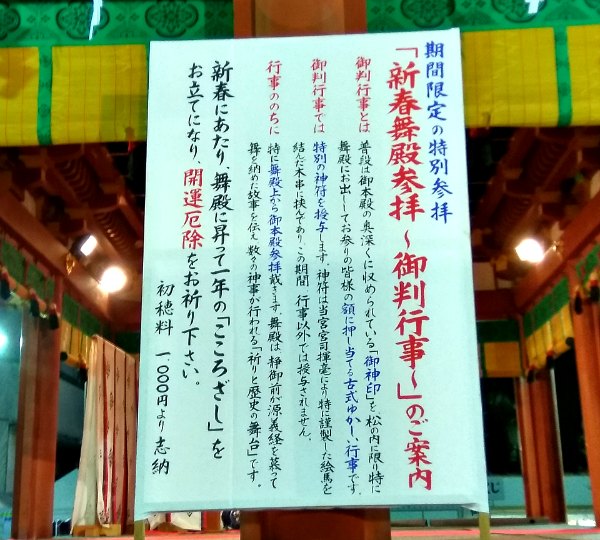 鶴岡八幡宮御判行事