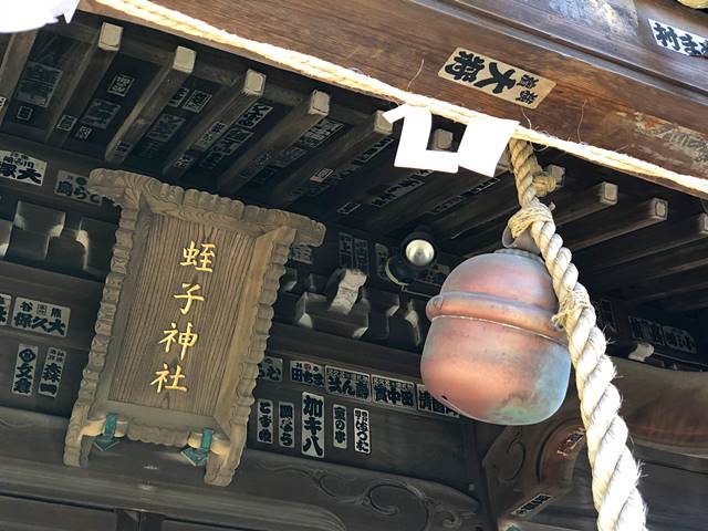 蛭子神社