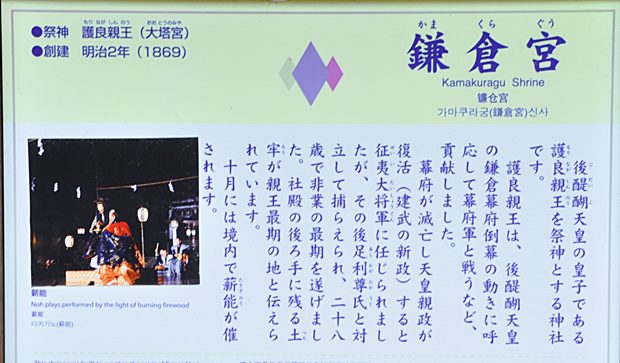 鎌倉宮