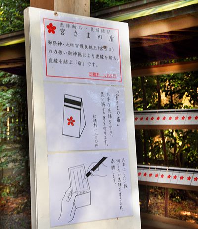 鎌倉宮 宮様の盾