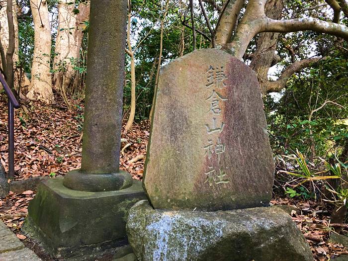 鎌倉山神社