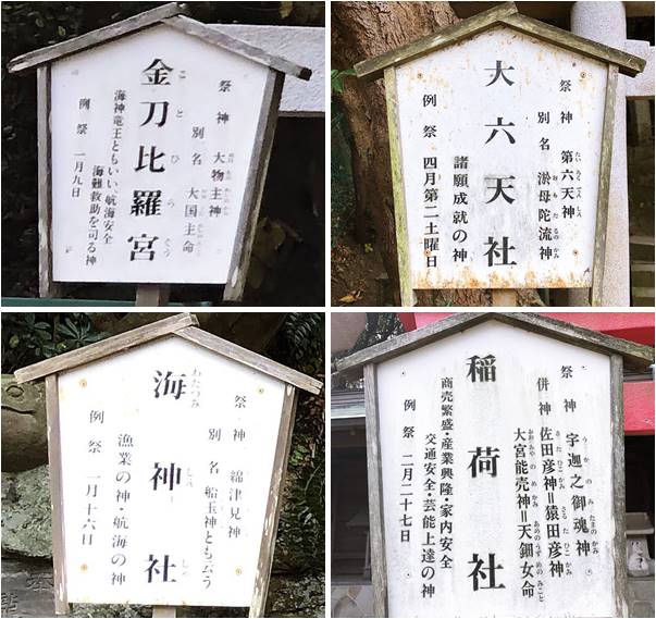 鎌倉小動神社境内社