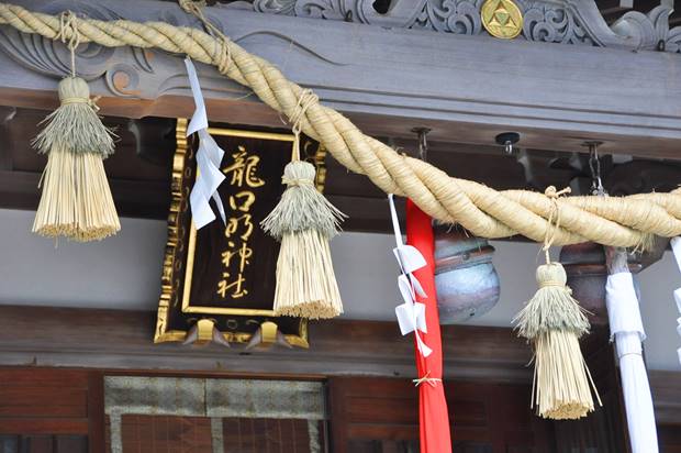 龍口明神社