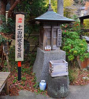 下社の十一観音