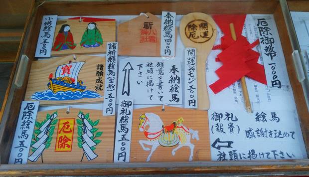 八雲神社絵馬