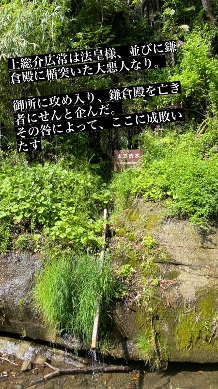 梶原景時太刀洗