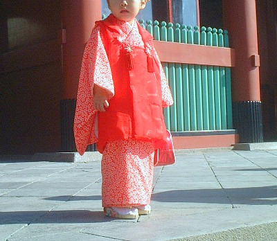 七五三