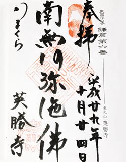 英勝寺花の寺