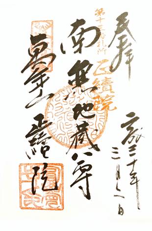 円覚寺正続院