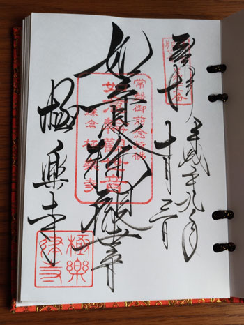 極楽寺三十三観音