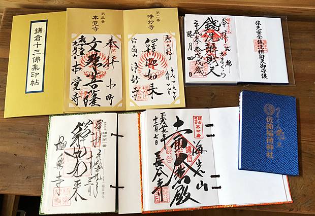 鎌倉の御朱印