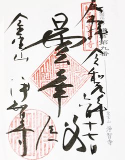 浄智寺花の寺