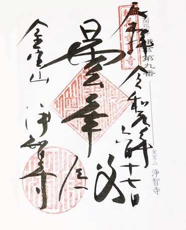 浄智寺花の寺