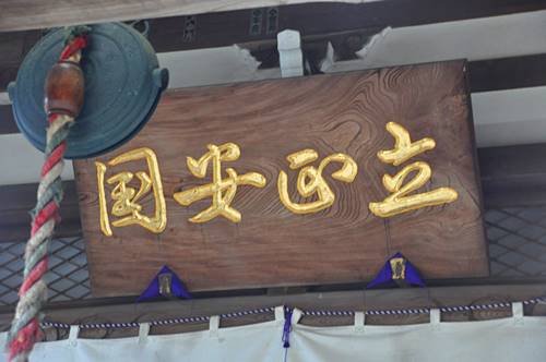 安国論寺サザンカ