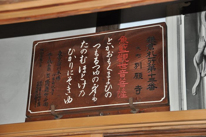 別願寺