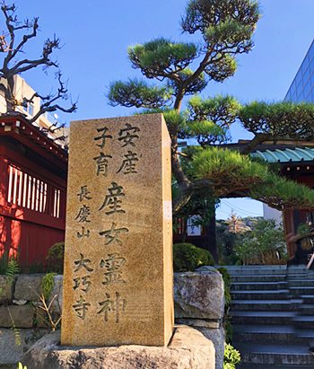 鎌倉大巧寺石碑