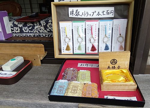 英勝寺お守り