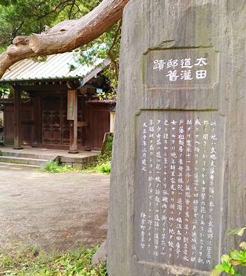 英勝寺太田道灌