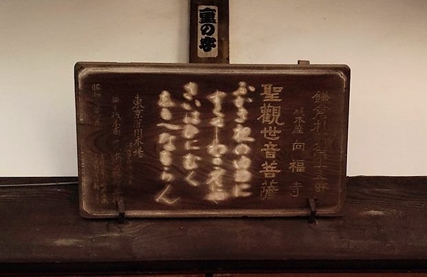 向福寺
