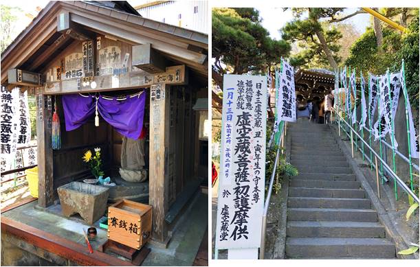 虚空蔵堂の船盛地蔵