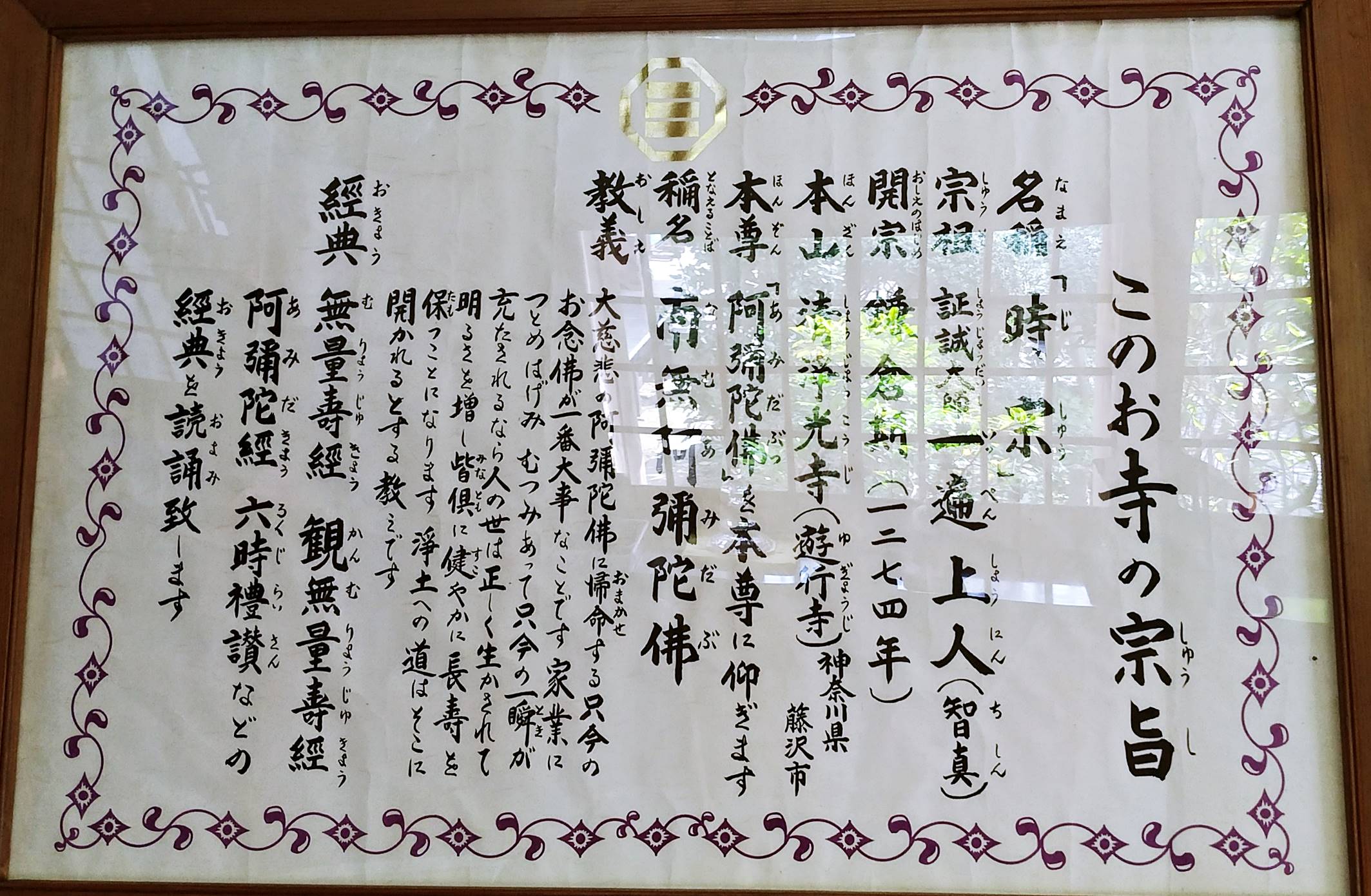光照寺