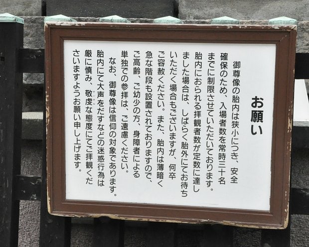長谷の大仏胎内