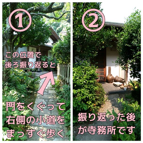 鎌倉光則寺寺務所