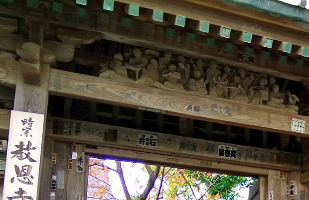 教恩寺総門の欄干