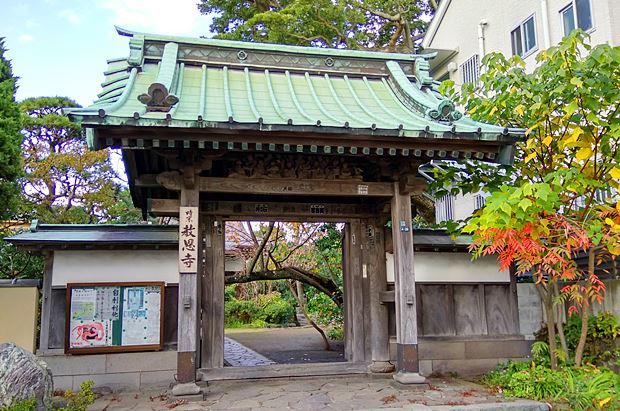 教恩寺総門