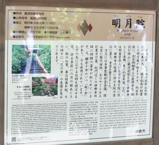 明王院歴史