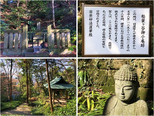妙法寺松葉ヶ谷御小庵趾