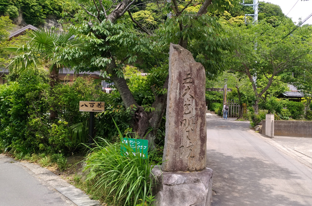 明王院