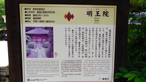 鎌倉十三仏看板