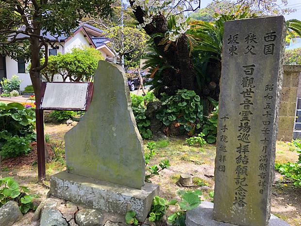 松尾芭蕉の句碑