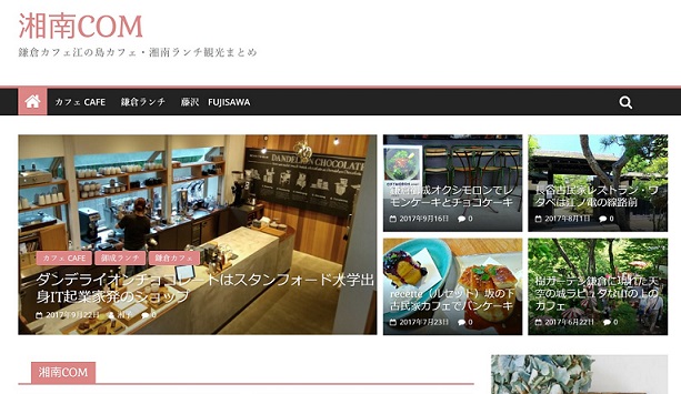 湘南COM