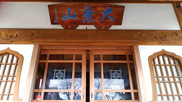 薬王寺本殿