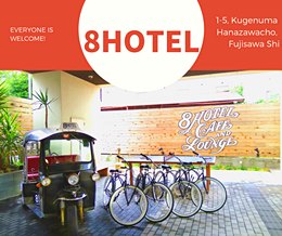 藤沢8HOTEL(エイトホテル)