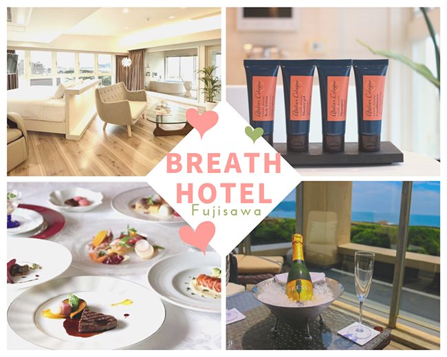 藤沢BREATH HOTELブレスホテル
