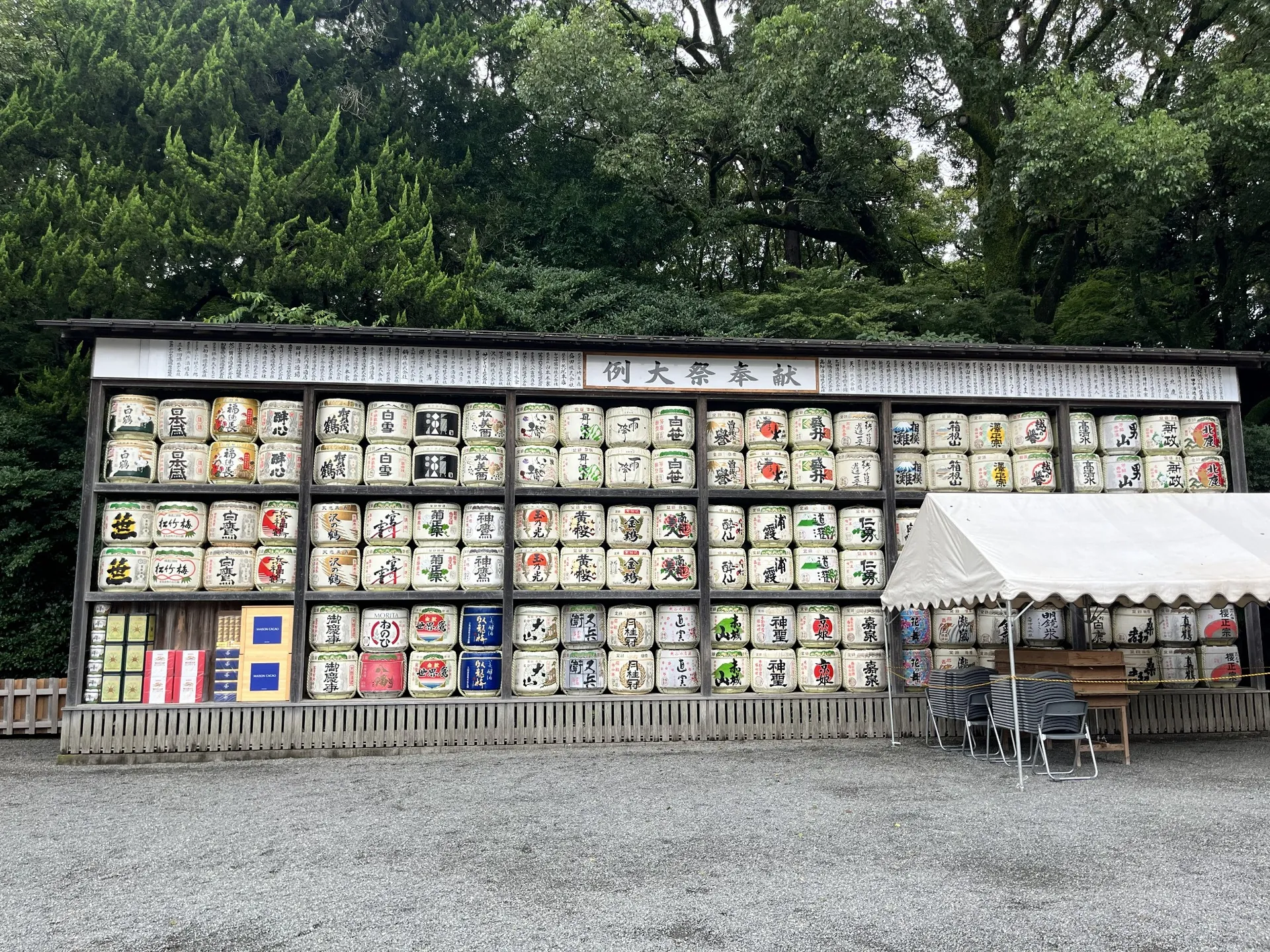 例大祭奉献
