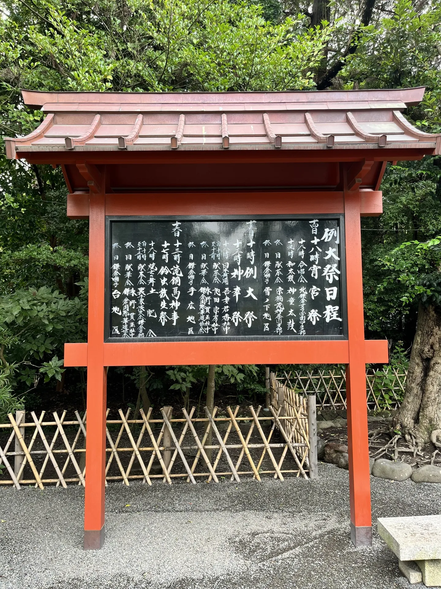 例大祭時間割
